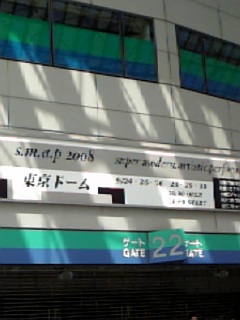 SMAP LIVE 2008